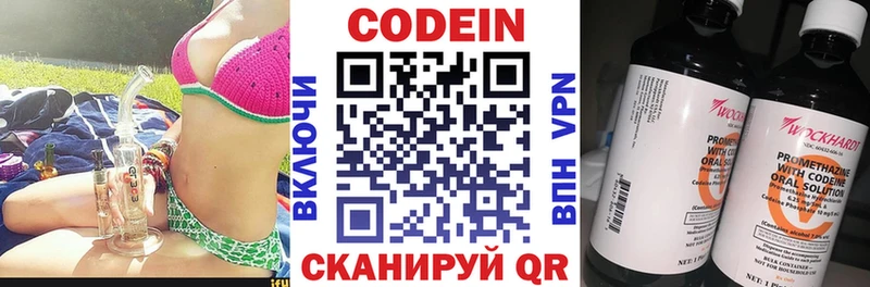 Codein Purple Drank  Купить где  Моршанск 