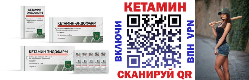 КЕТАМИН VHQ  Купить где  Моршанск 