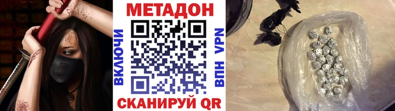 МЕТАДОН methadone Купить где Моршанск