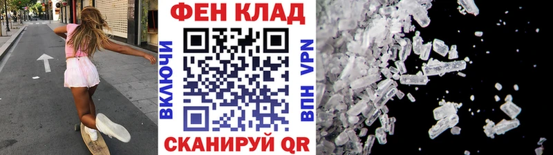 Первитин Methamphetamine  Купить  Моршанск 